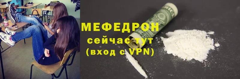 OMG ссылки  Валуйки  МЕФ mephedrone  купить наркоту 